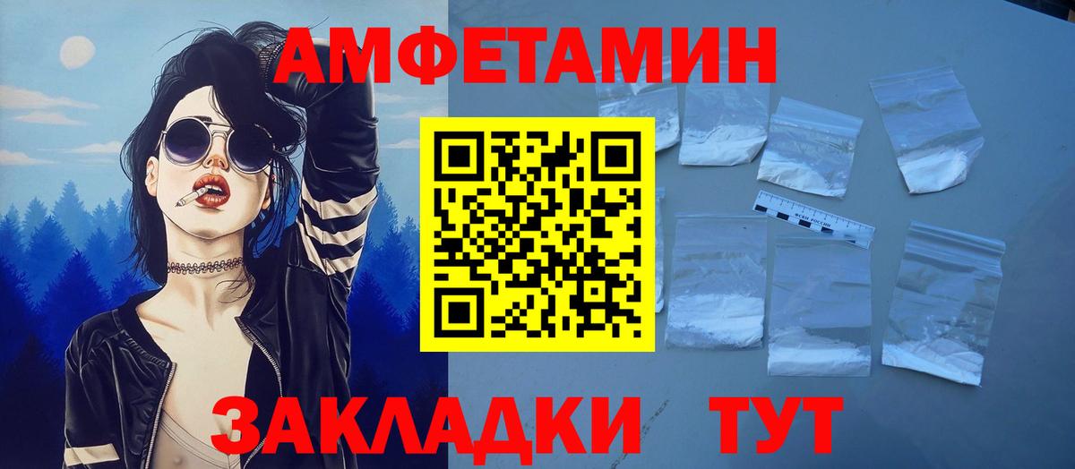 АМФЕТАМИН  Вход с VPN  Зерноград  АМФЕТАМИН Premium 