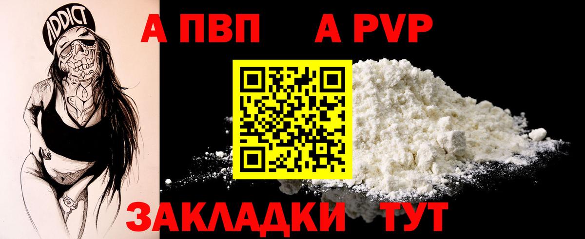 Alpha-PVP VHQ Зерноград