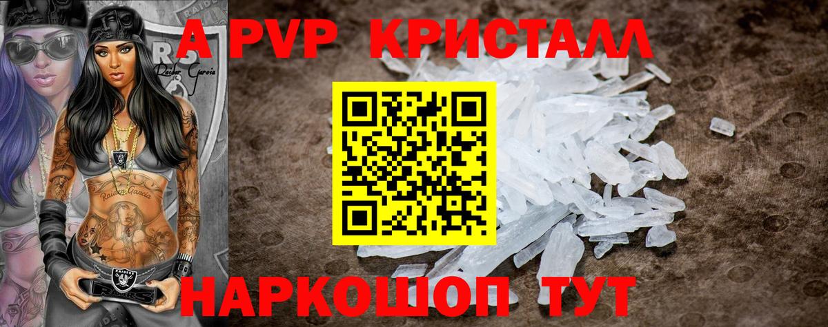 APVP Соль  Alpha PVP СК  Зерноград  Вход с VPN 