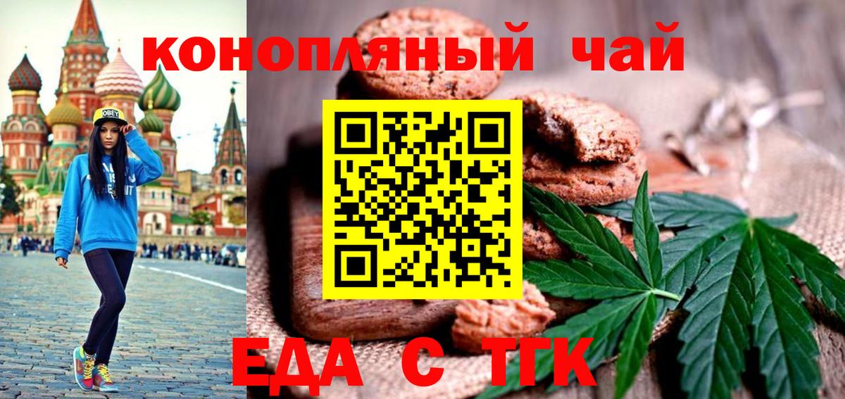 Canna-Cookies конопля  Вход с VPN  Зерноград 