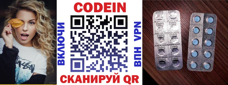 Кодеин напиток Lean (лин) Зерноград