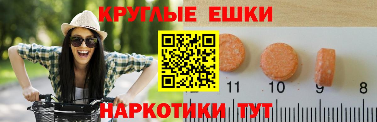 Ecstasy  KRAKEN ссылка  Вход с VPN  Зерноград  Экстази круглые 