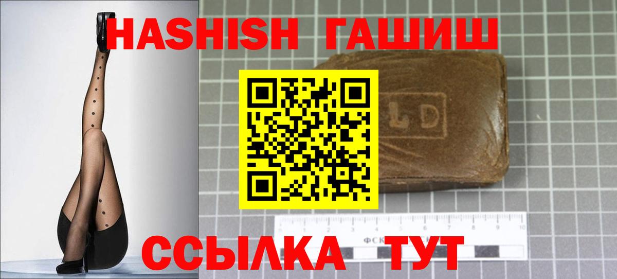 Гашиш индика сатива  Гашиш гашик  Вход с VPN  Зерноград 