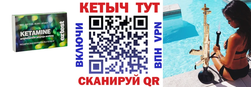 Кетамин ketamine  Зерноград 