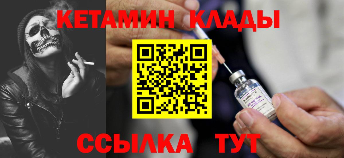 КЕТАМИН VHQ  Кетамин ketamine  Зерноград  Вход с VPN 