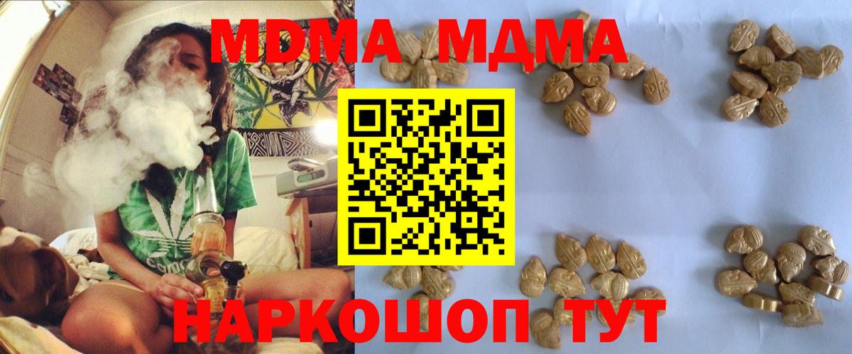 МДМА молли  MDMA молли  МДМА  Вход с VPN  Зерноград 