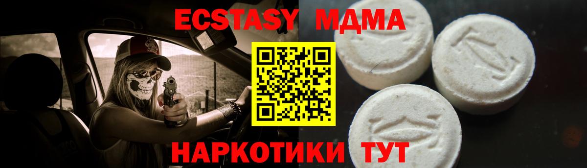 MDMA Molly Зерноград