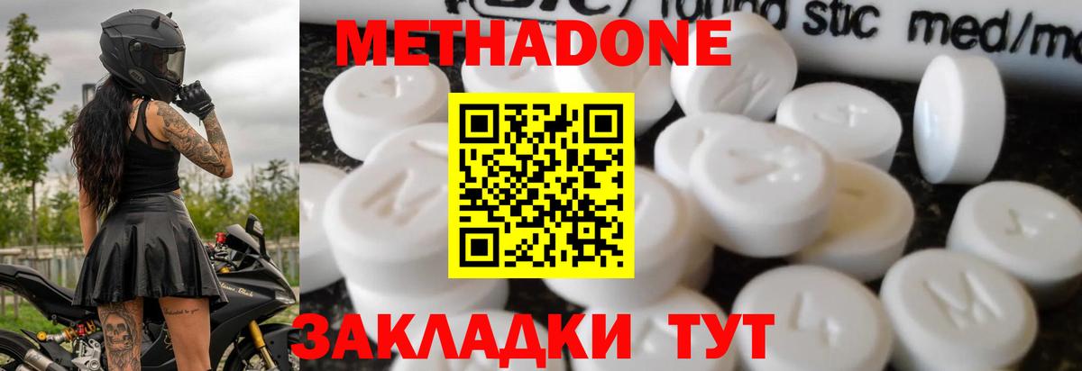 МЕТАДОН белоснежный  Вход с VPN  МЕТАДОН мёд  мега зеркало  Зерноград 