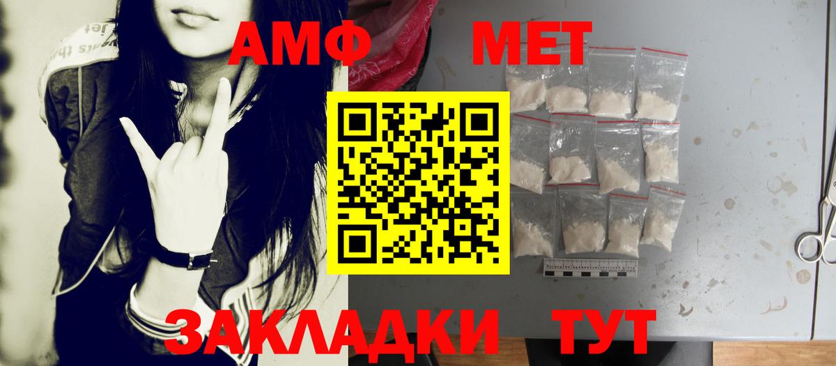 МЕТАМФЕТАМИН пудра Зерноград