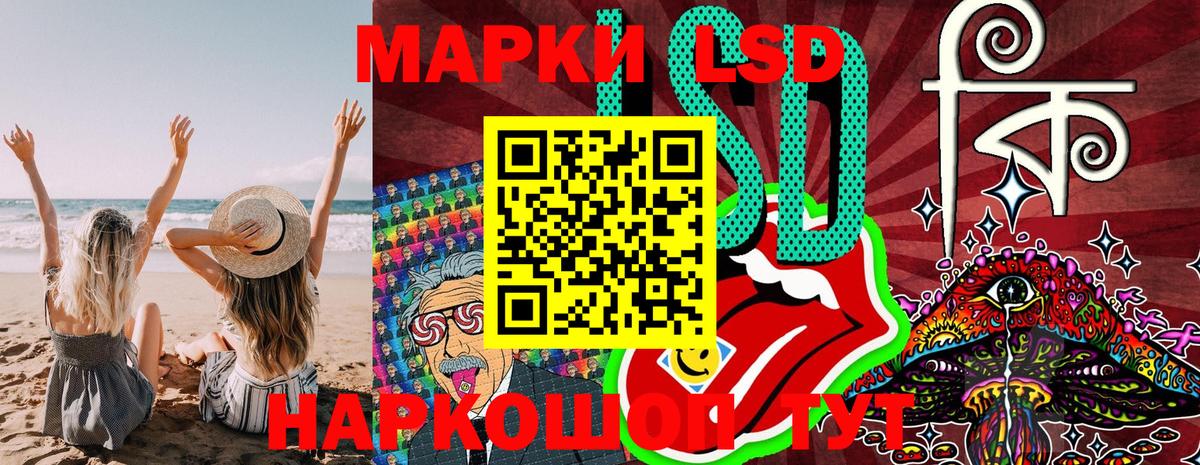 Наркотические марки 1500мкг Зерноград