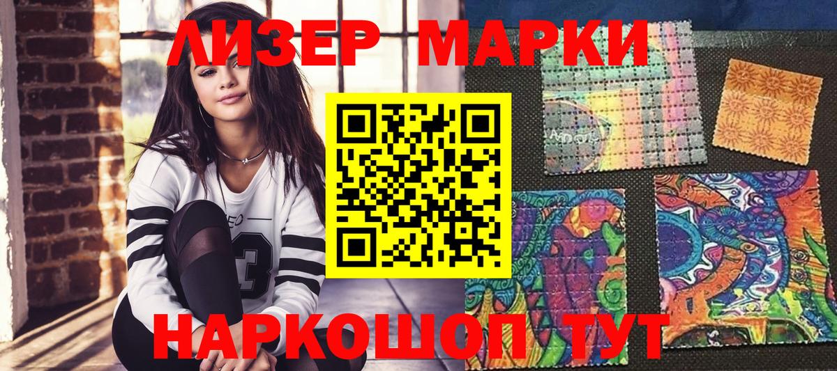 Наркотические марки 1500мкг  Наркотические марки 1500мкг  Вход с VPN  Зерноград 