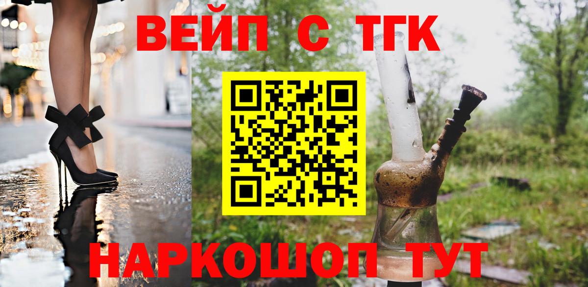 Зерноград  дарнет шоп  Вход с VPN  ТГК вейп с тгк 